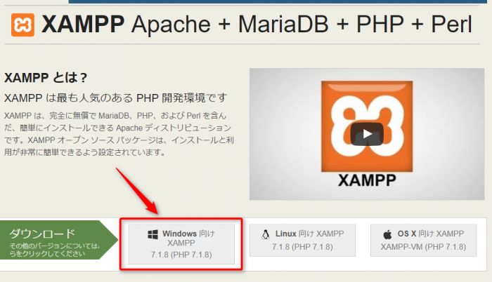 xampp
